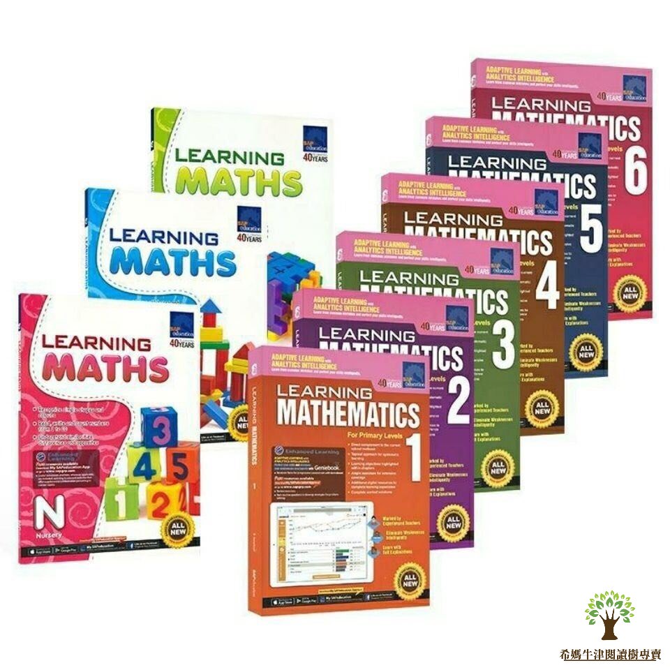🔥【現貨】新加坡數學練習冊 sap learning mathematics 幼兒小學9冊 附答案