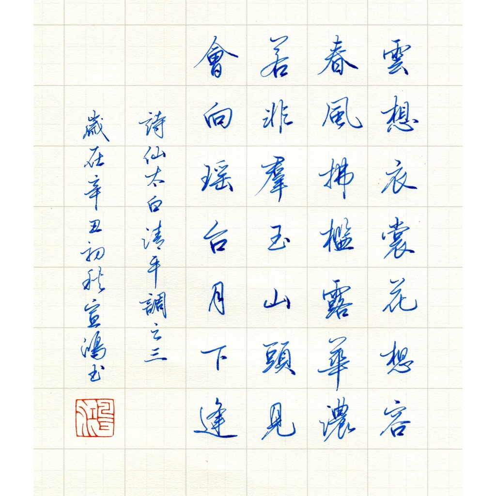 習慣寫字筆記本 商品照片 6