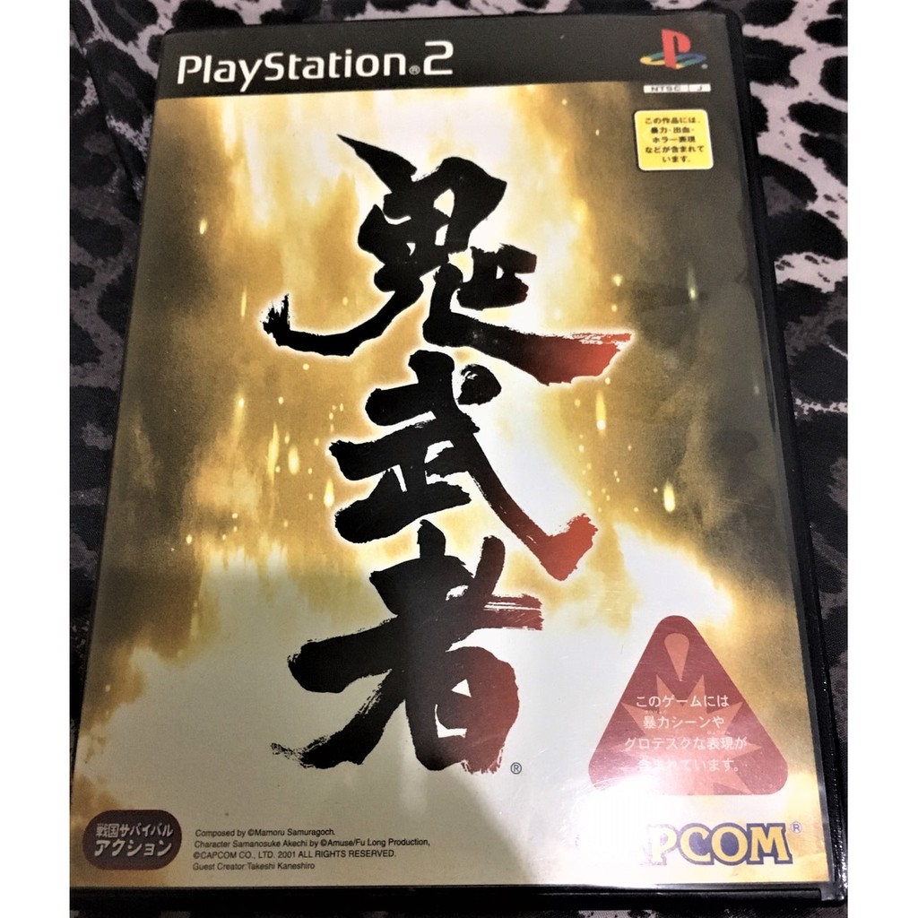 歡樂本舖PS2 鬼武者Onimusha 仁王戰國風格作品金城武主演日版| 蝦皮購物