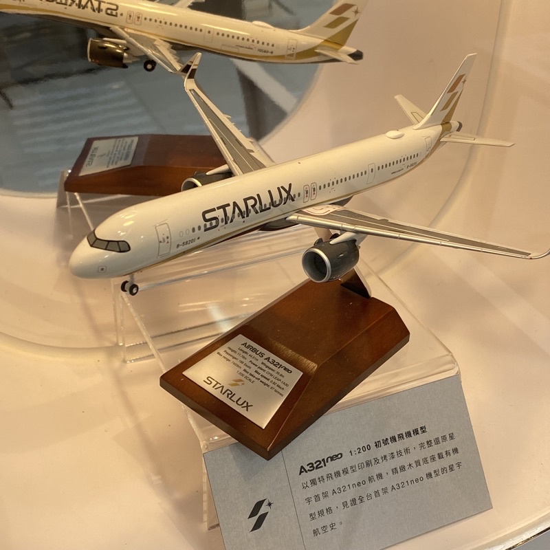 最後數量星宇航空STARLUX | A321neo 1:200飛機模型(Hogan製造) 木頭底座B-58201 | 蝦皮購物