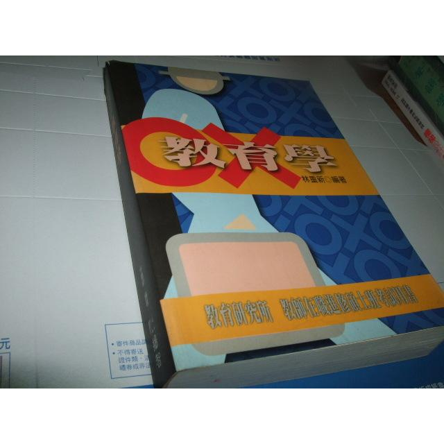 老殘二手書 教育學 林重新 揚智 9578182961 | 蝦皮購物