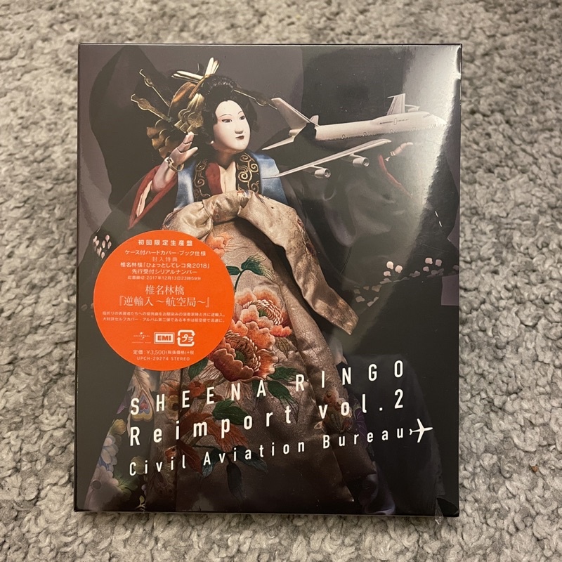 全新日本初回盤椎名林檎逆輸入～航空局～ 音樂專輯CD | 蝦皮購物