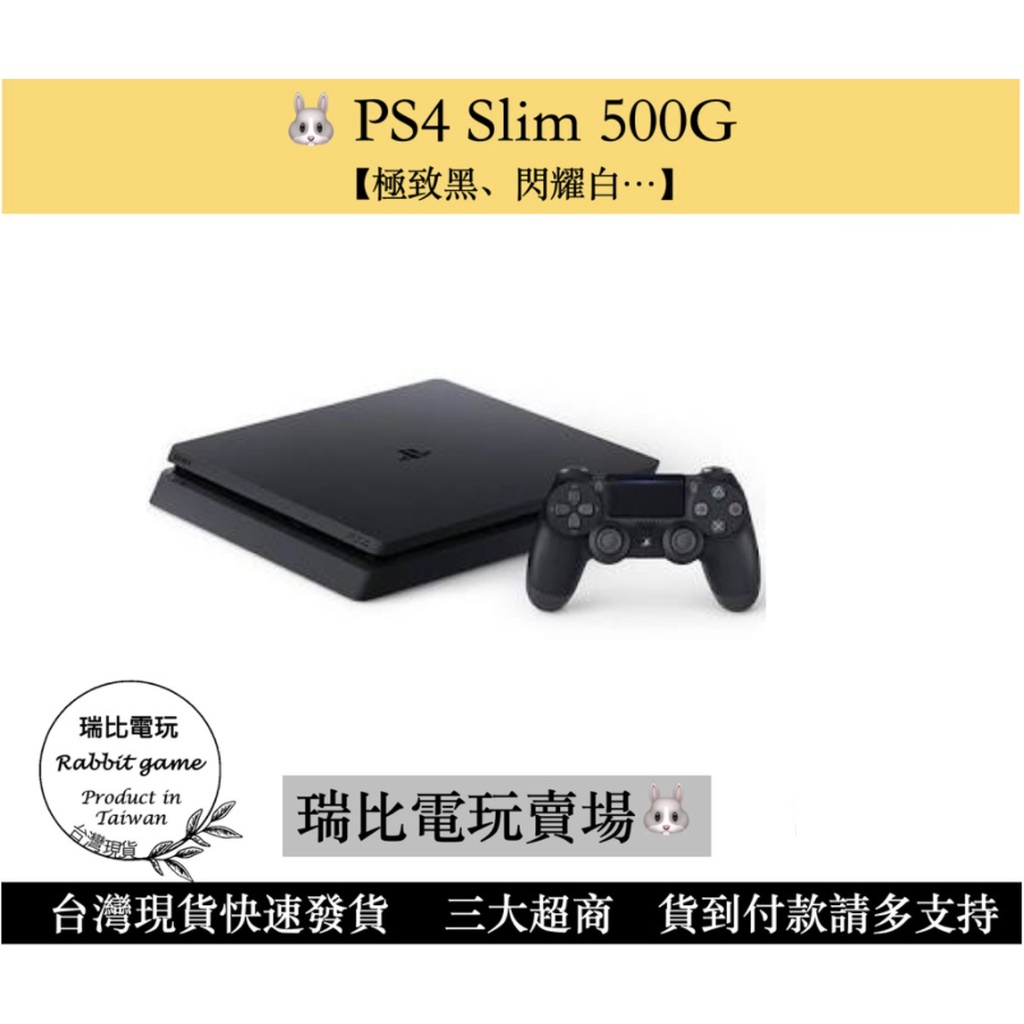 PlayStation 主機｜優惠推薦- 蝦皮購物- 2024年3月