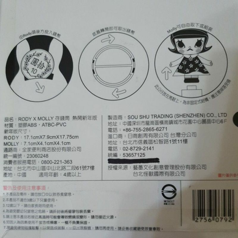 Molly Rody 存錢筒| 蝦皮購物