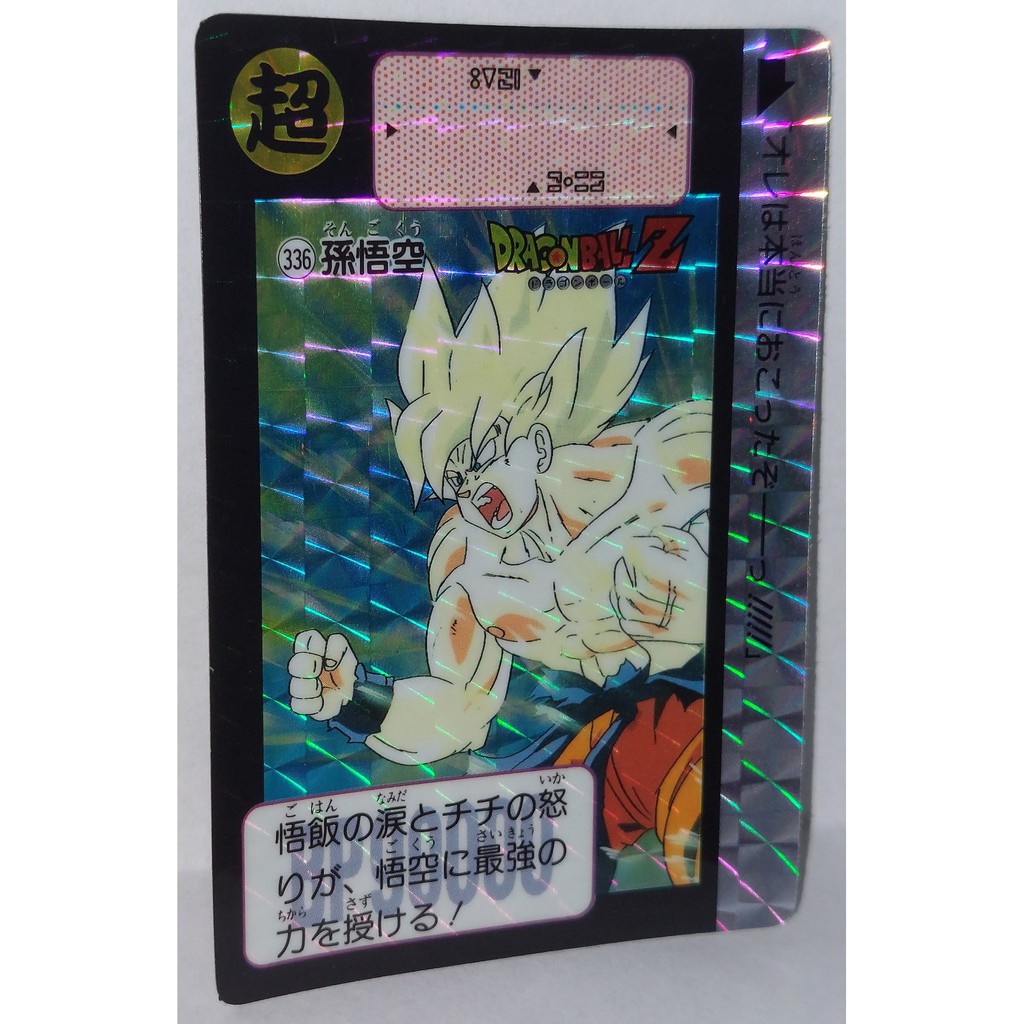 七龍珠Dragonball 萬變卡金卡閃卡鑽石卡NO.336 1991年卡況請看照片請看