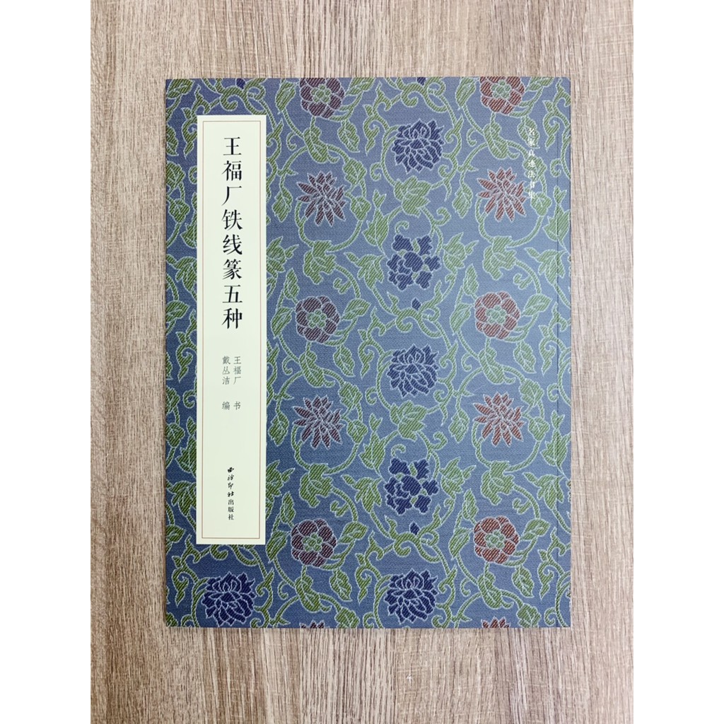 篆刻作品【師古】朱文印 手作り印 引首印 落款印 遊印 K047