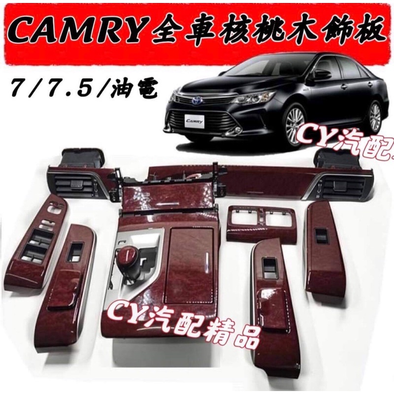 camry2012 - 優惠推薦- 2023年12月| 蝦皮購物台灣