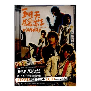 Mayday 五月天 CD・特典DVDセット Amazon.co.jp: Mayday×五月天 the Best of 1999-2013: ミュージック