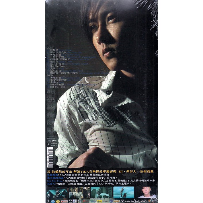 黃義達-專屬密碼DVD(新力博德曼)(mega) C3908960077867cd6832ca00795c49ea