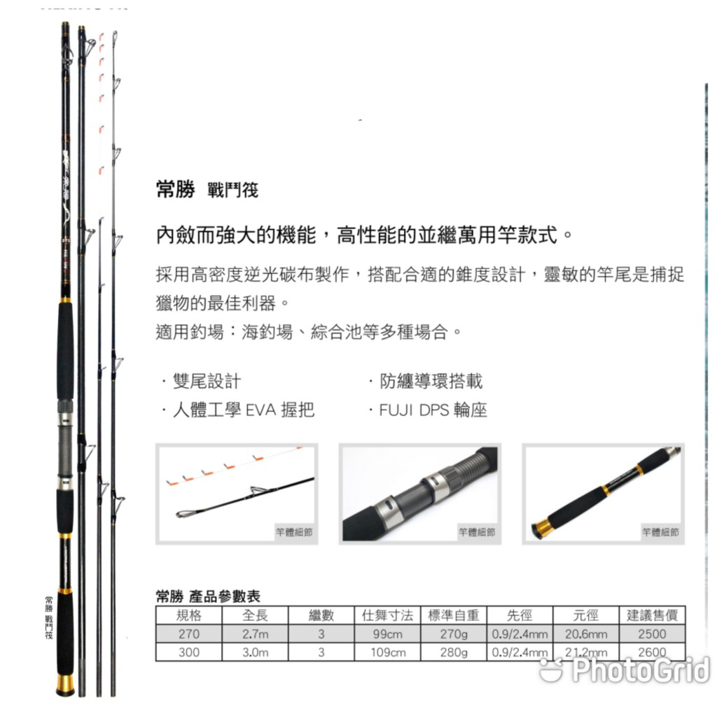 BLACK X SNIPER 3 270 2.7M SPINNING ROD 