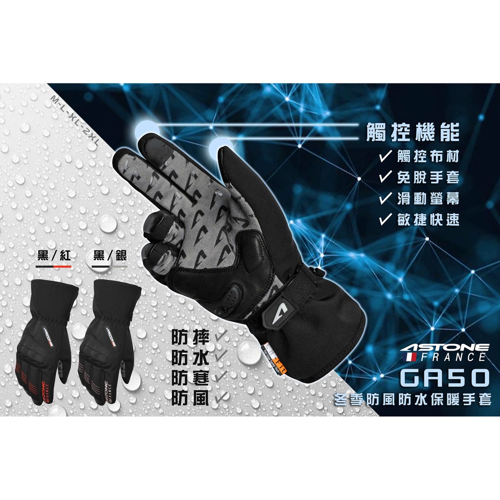 ASTONE GA50｜優惠推薦 - 蝦皮購物 - 2026年6月