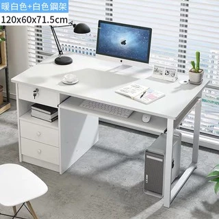 [E家工廠] 書桌  電腦桌 多功能電腦桌120cm大桌面  北歐書桌  收納桌  帶鍵盤架  辦公桌  可貨到付款