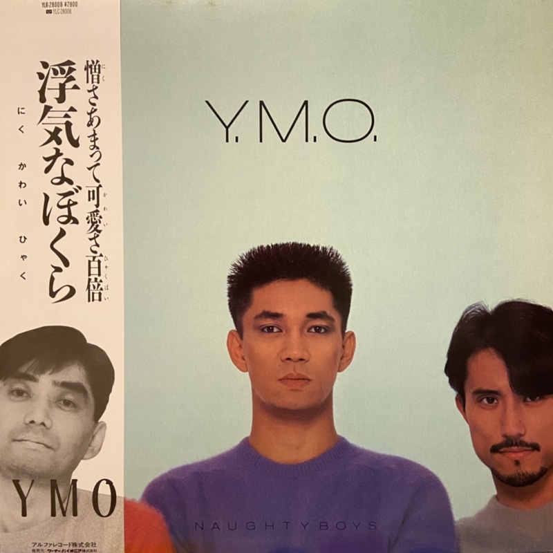 YMO Yellow Magic Orchestra 黃色魔術交響樂團細野晴臣坂本龍一高橋 
