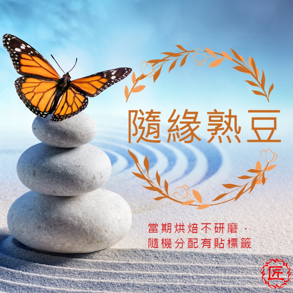【隨緣豆】120元(更新品項分配原則。請看內文) | 蝦皮購物