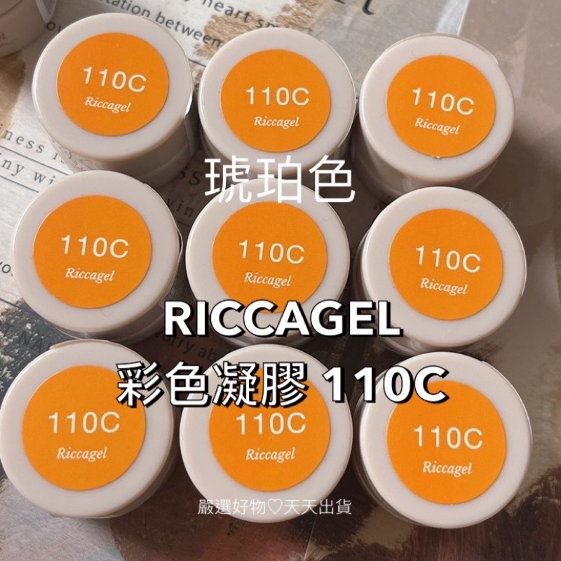 Riccagel リッカジェル 088M お得 - ジェルネイル・ネイルシール