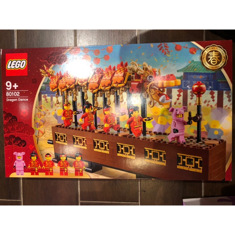 樂高 LEGO 80102 Dragon Dance 舞龍舞獅限定款 亞洲現定款 80102舞龍 | 蝦皮購物