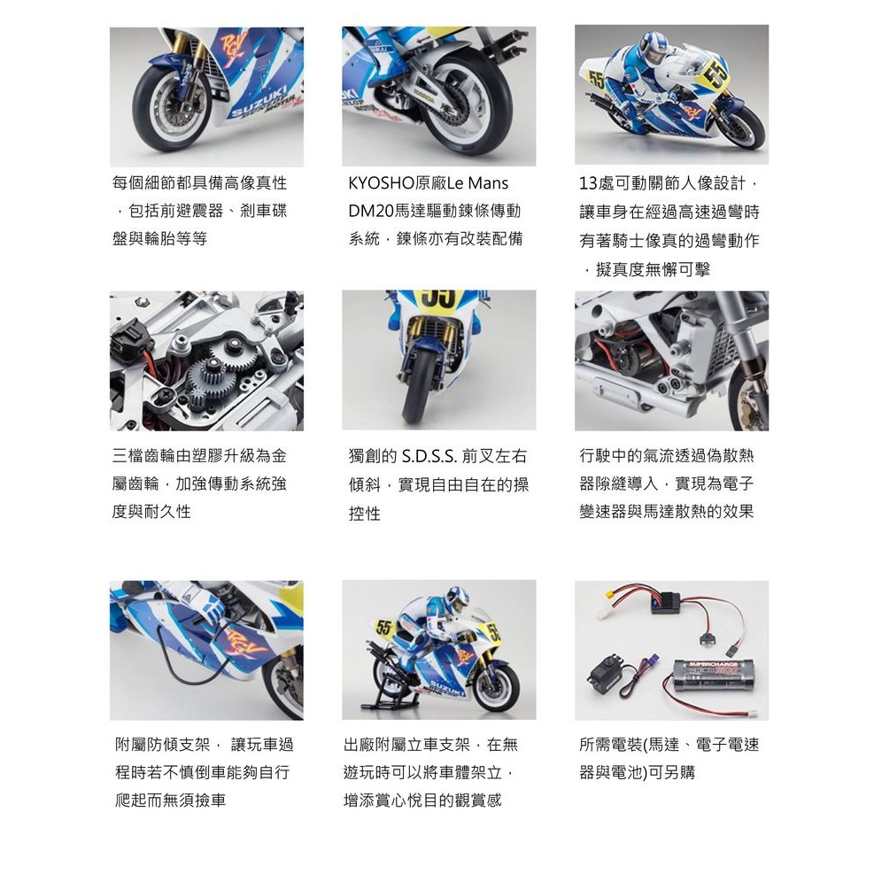 MRC戰神遙控(現貨) KYOSHO SUZUKI RGV-Γ 1992 1/8電動摩托車KIT MRC戰神遙控(現貨) KYOSHO SUZUKI RGV-Γ 1992 1/8電動摩托車KIT