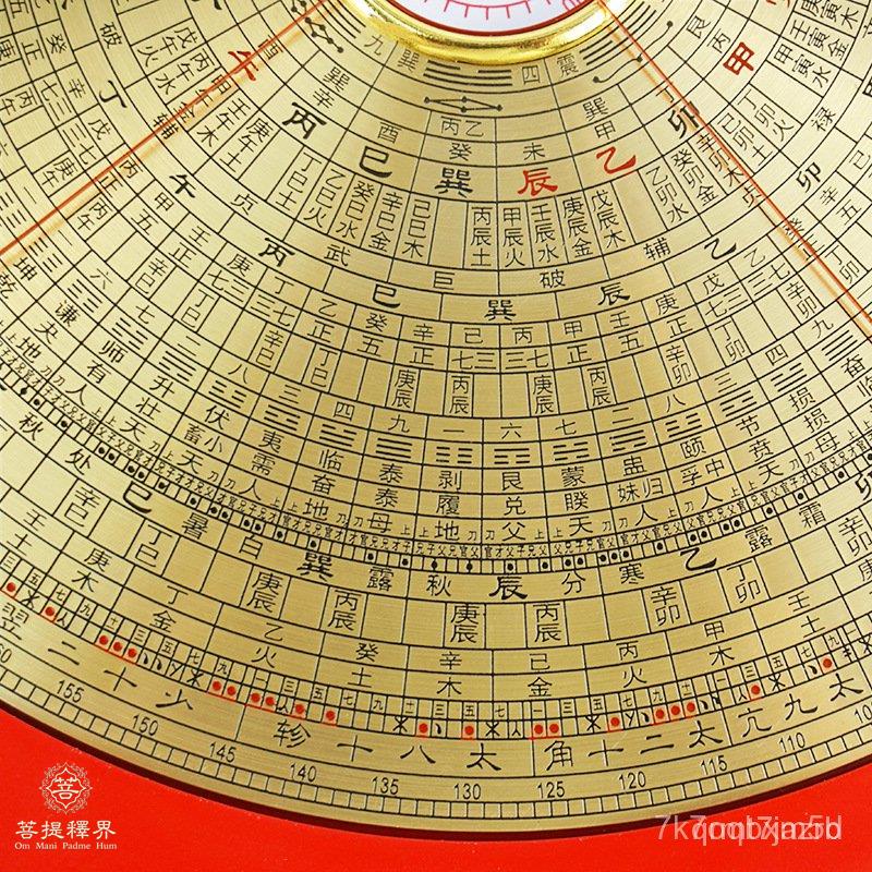 東震新大羅盤 風水羅盤 開光羅盤 東震羅盤 八卦羅盤 銅羅盤 風水堪輿工具 風水道具 羅經儀 專業羅盤高精度純銅初學入門 | 蝦皮購物