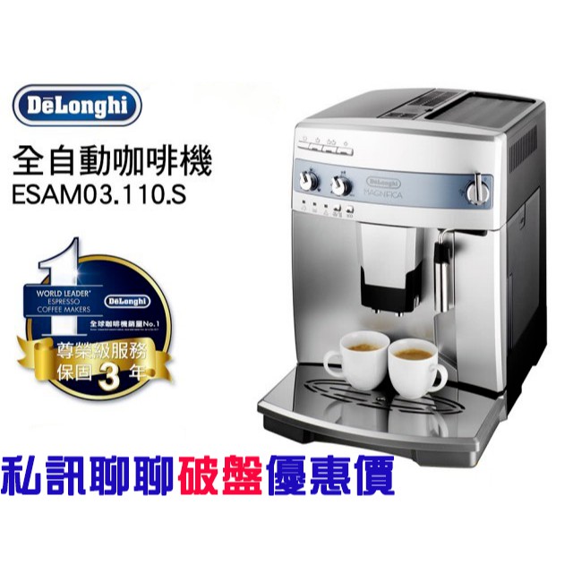 DeLonghi ESAM 03.110.S