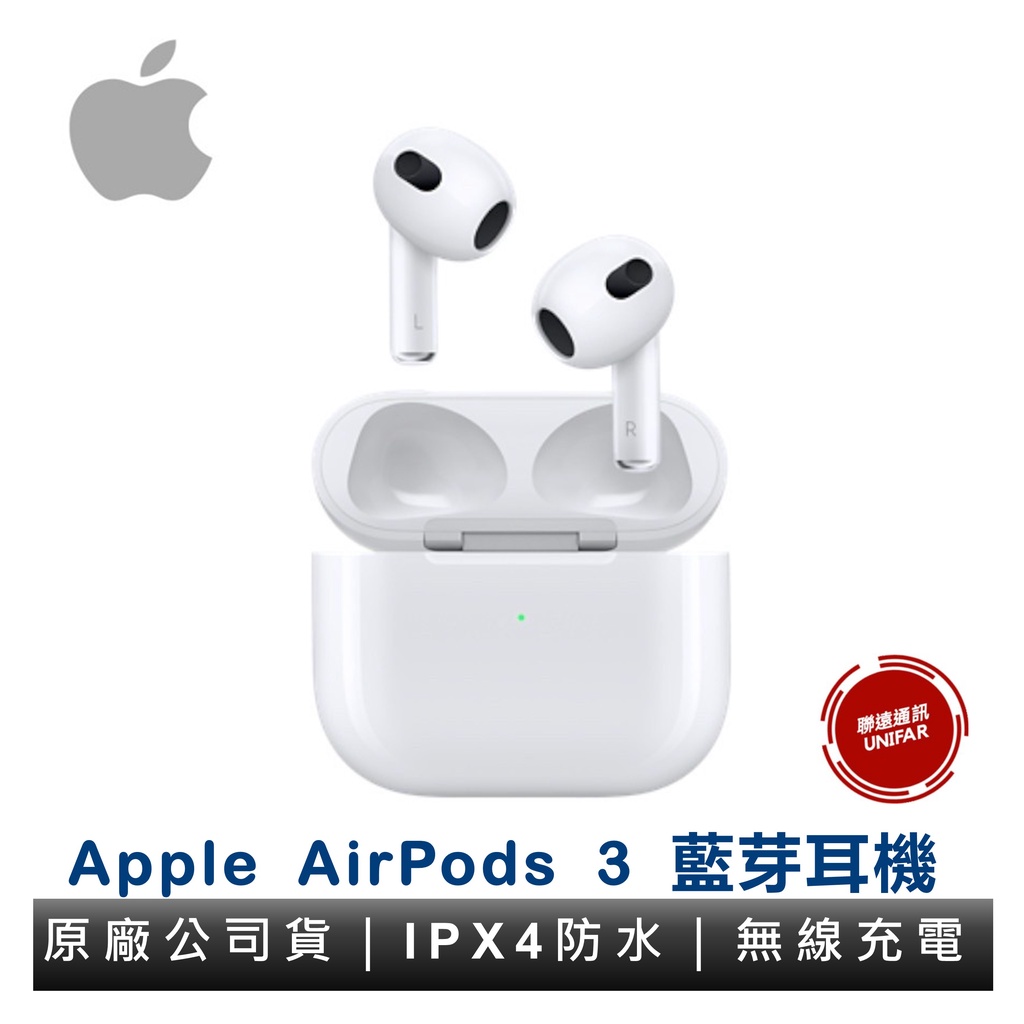 Apple AirPods 3 (第三代) 支援MagSafe 無線充電藍芽耳機入耳式藍芽