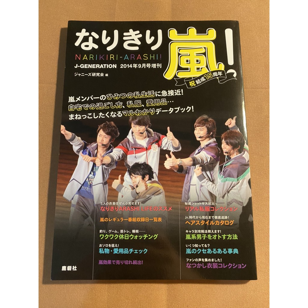嵐 - ジャニーズJr. ポスター レアの通販 by える's shop