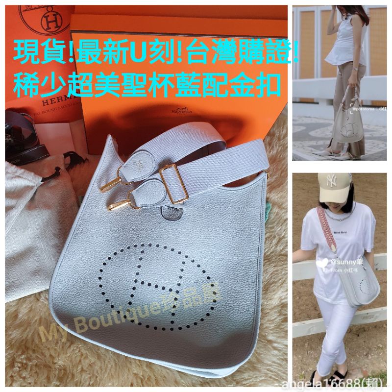 ❗現貨❗【My Boutique珍品屋】全新全配U刻～Hermes Evelyne 29cm~金扣+聖杯藍!mini參考