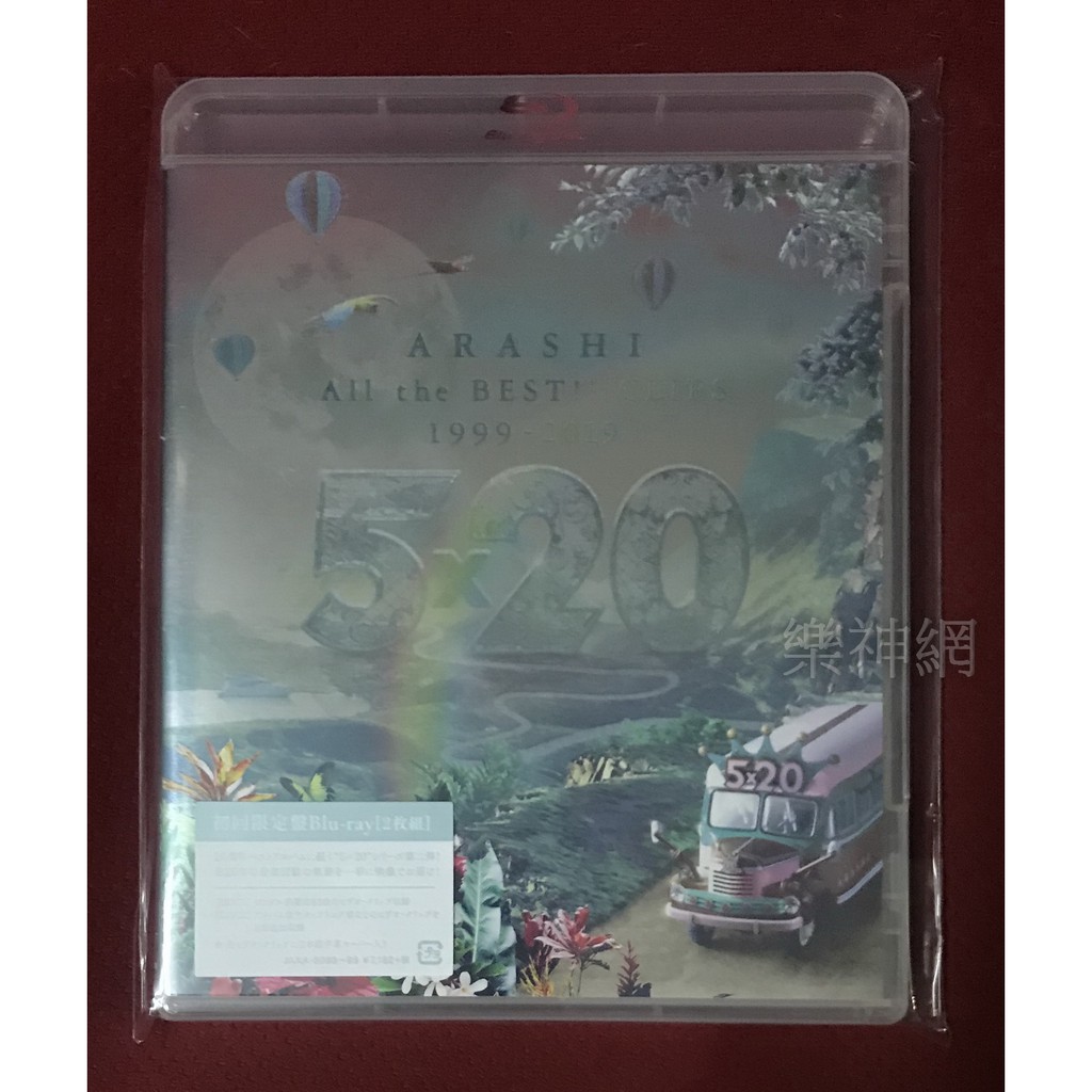 嵐Arashi 5×20 All the BEST CLIPS 1999-2019日版初回藍光Blu