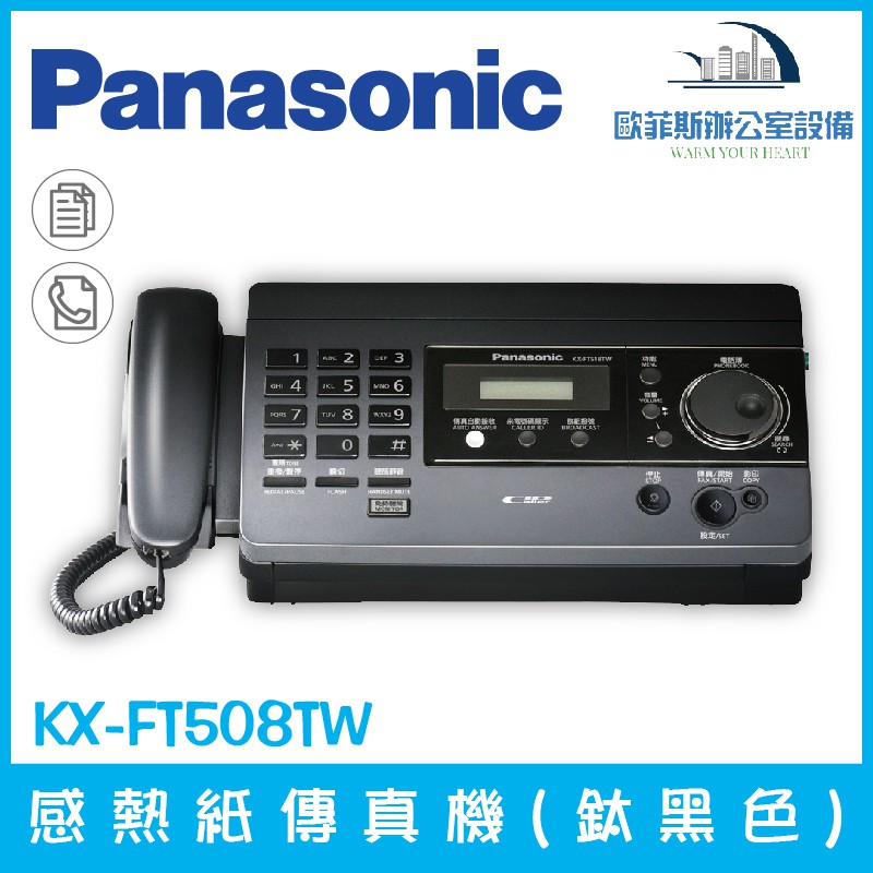 感熱紙 FAX Panasonic KX-PW500CL-A 高評価なショップ - meaa.com.br