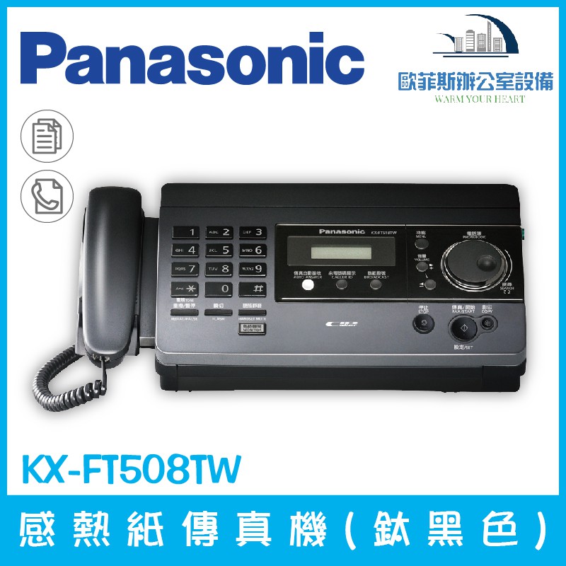 感熱紙 FAX Panasonic KX-PW500CL-A-