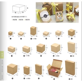 ❤️蝦皮最低價❤️10入牛皮 無印紙盒 包裝材料 紙盒 素色紙盒牛皮色紙色 素面紙盒包裝 禮物盒