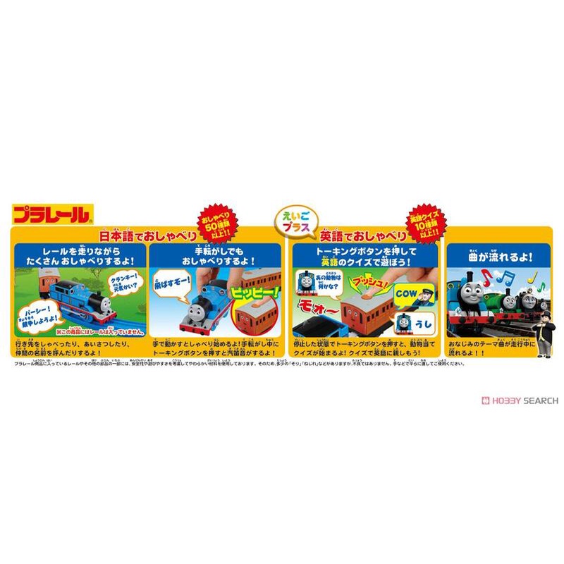 【G&T】多美 Plarail 鐵道王國火車OT-01湯瑪士會說話的火車 617662 | 蝦皮購物