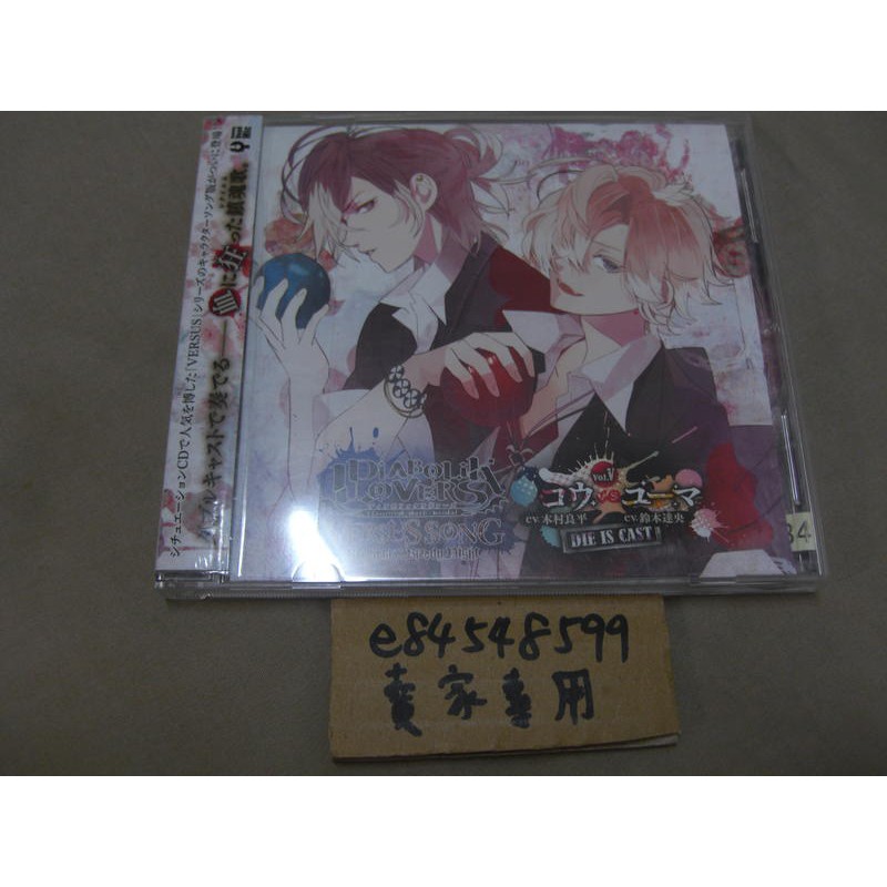 DIABOLIK LOVERS」VERSUS SONG Requiem(2)… - その他