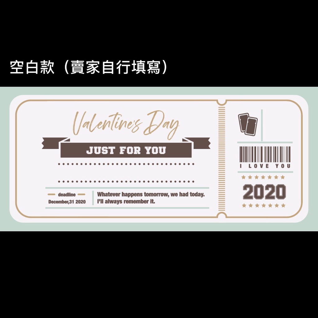 2023情人節復古風客製化愛情兌換券|共三款 | 蝦皮購物