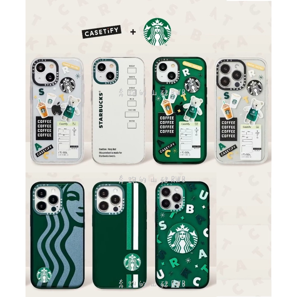 🍀【韓國清倉優惠】 韓國星巴克CASETiFY x STARBUCKS 聯名手機殼