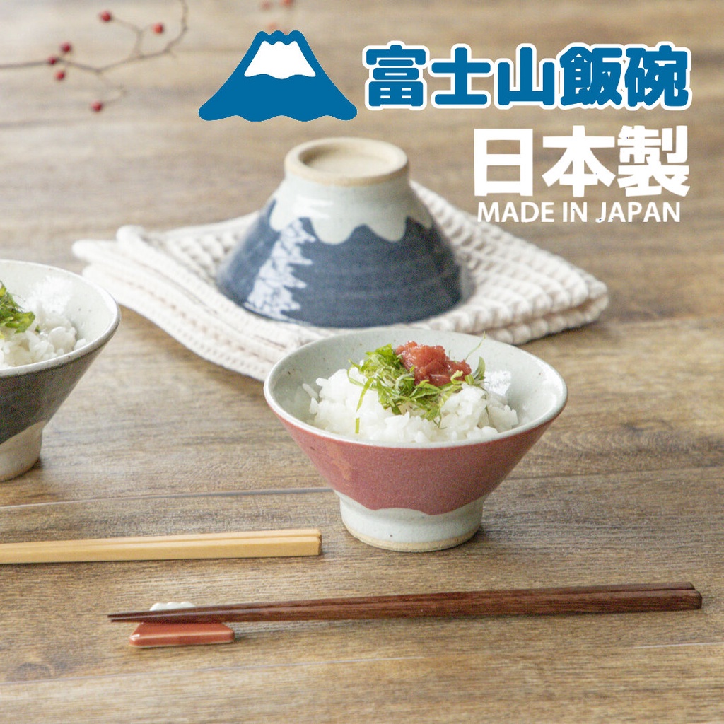 現貨】日本製富士山碗陶瓷飯碗禮盒組餐碗夫妻碗情侶碗│赤富士青富士 