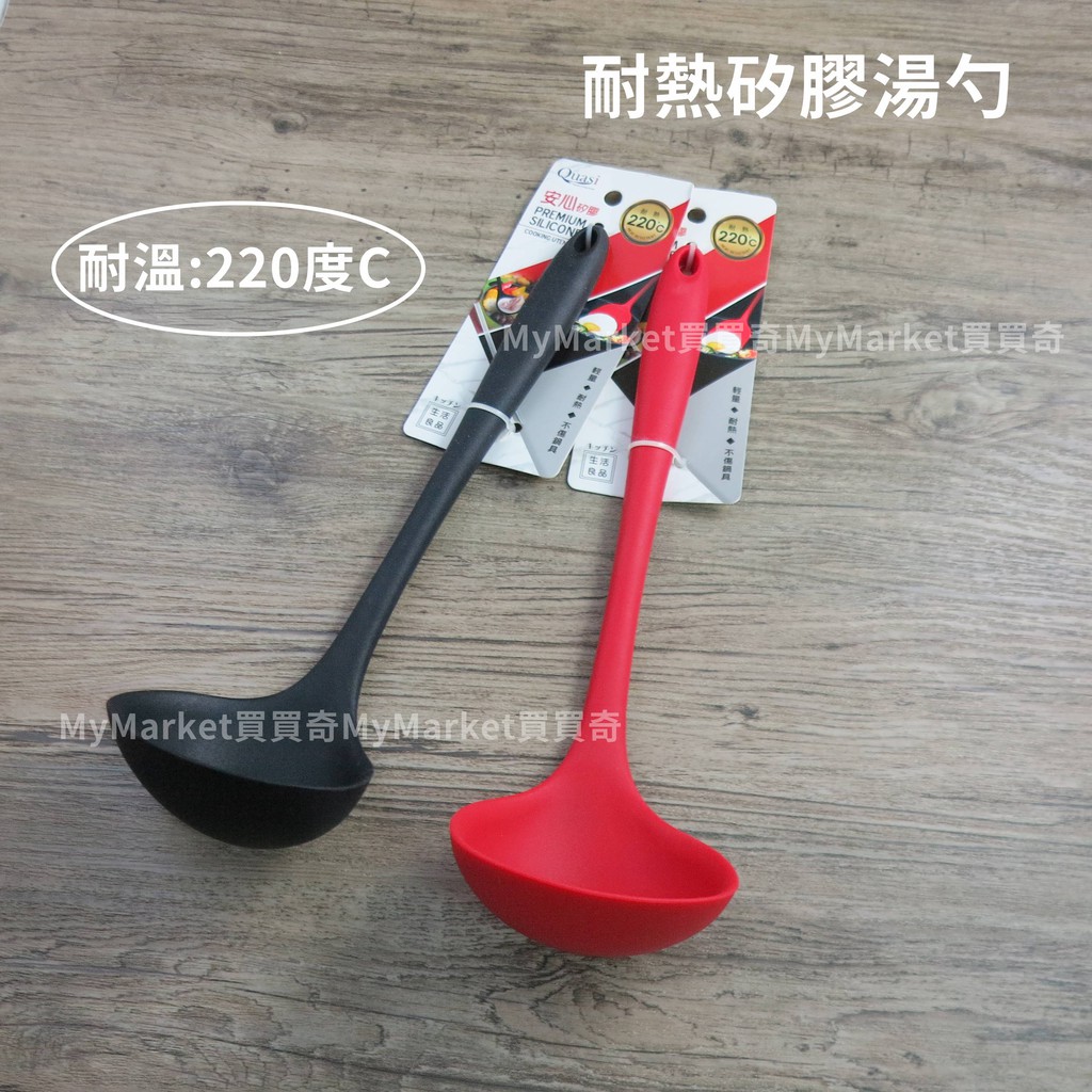 🌟台灣製🌟湯勺 矽膠湯勺 湯杓 矽膠勺 30CM 220度C 不沾鍋湯勺 全矽膠 湯匙 耐熱湯杓 大湯匙 矽膠勺 杓子 | 蝦皮購物