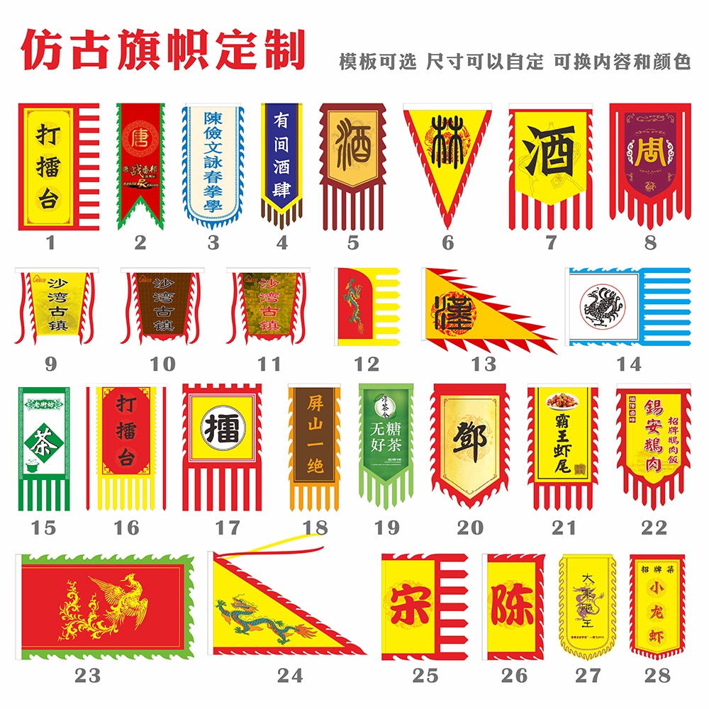 【集卡社】客製化仿古旗幟定制 古代三角龍旗 旌旗戰旗訂做酒館花邊旗復古龍舟隊旗錦旗客製 錦旗批發 掛旗定制 | 蝦皮購物
