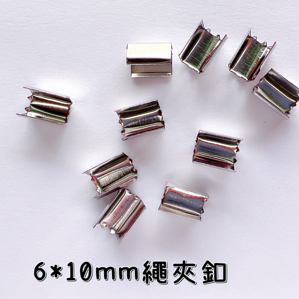 6*10mm繩夾釦 線夾釦 大繩扣 線夾 馬仔扣 | 蝦皮購物