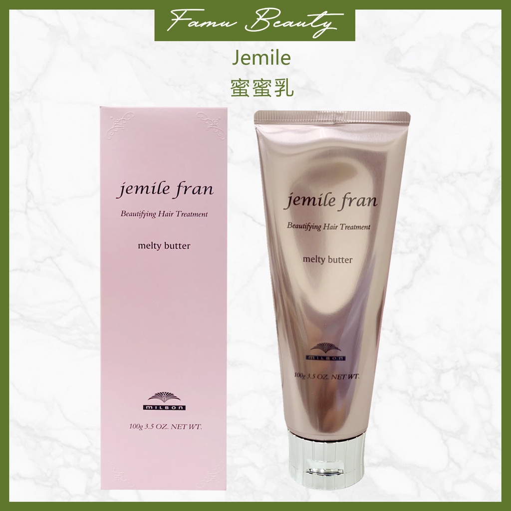 哥德式jemile Fran 蜜蜜乳 免沖洗護髮素 100g Milbon現貨供應中《公司貨》 | 蝦皮購物
