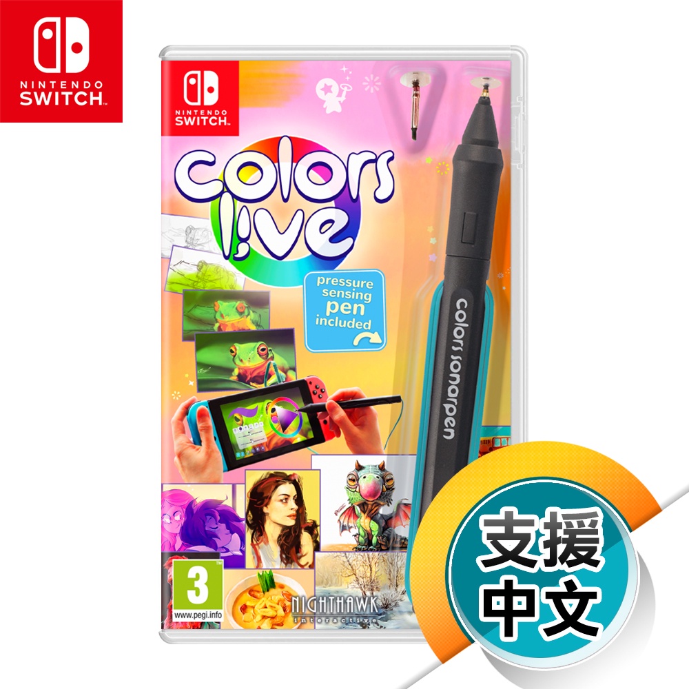 NS《彩色生活 / Colors Live》英日文版[附觸控畫筆]（台灣公司貨）（任天堂Nintendo Switch） | 蝦皮購物