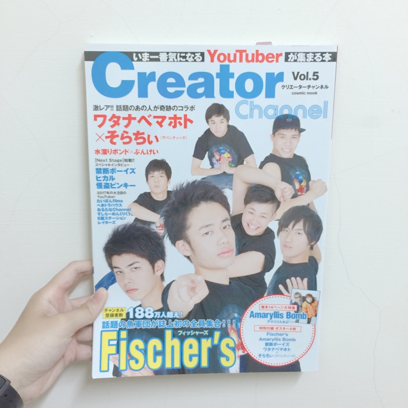 Creator Channel Vol.5 Fischer's | 蝦皮購物