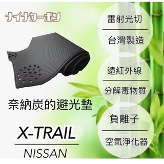 xtrail避光墊  優惠推薦  年月  蝦皮購物台灣