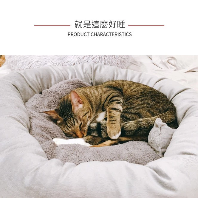 《小貓亂亂買》舒眠寵物窩!可機洗 超柔軟好舒服~! 貓窩 貓床 冬季必備
