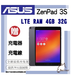 ASUS ZenPad 3S 10 Z500M｜優惠推薦- 蝦皮購物- 2023年12月