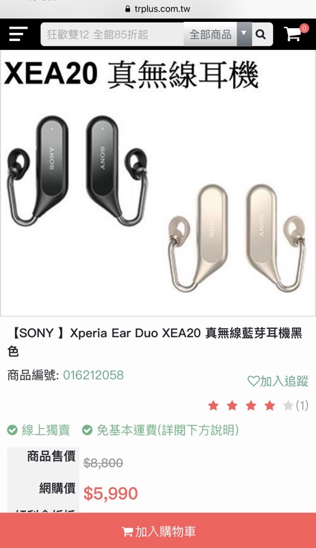 SONY 最新款藍芽耳機Xperia Ear Duo 真無線開放式耳機9.成新