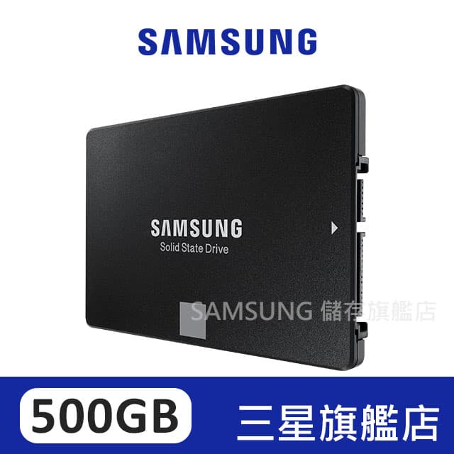 SAMSUNG三星870 EVO 500GB 2.5吋SATAIII 固態硬碟MZ