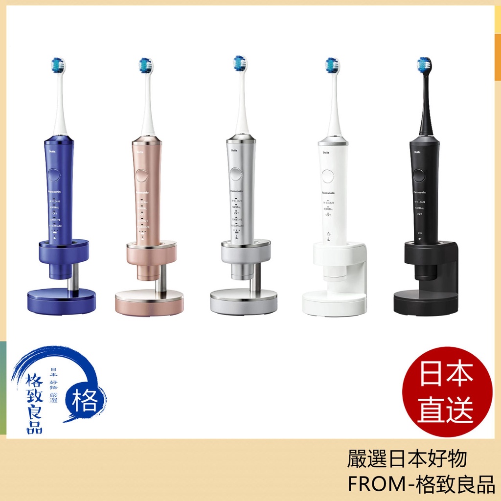 日本直送！快速發貨！】Panasonic 日本製EW-CDP55 EW-DP56 EW-DP38
