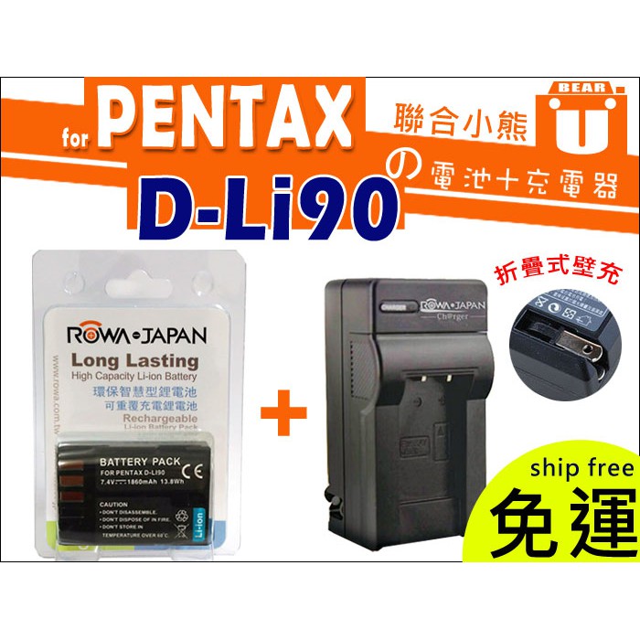 PENTAX 充電池 D-LI88(A) ◎