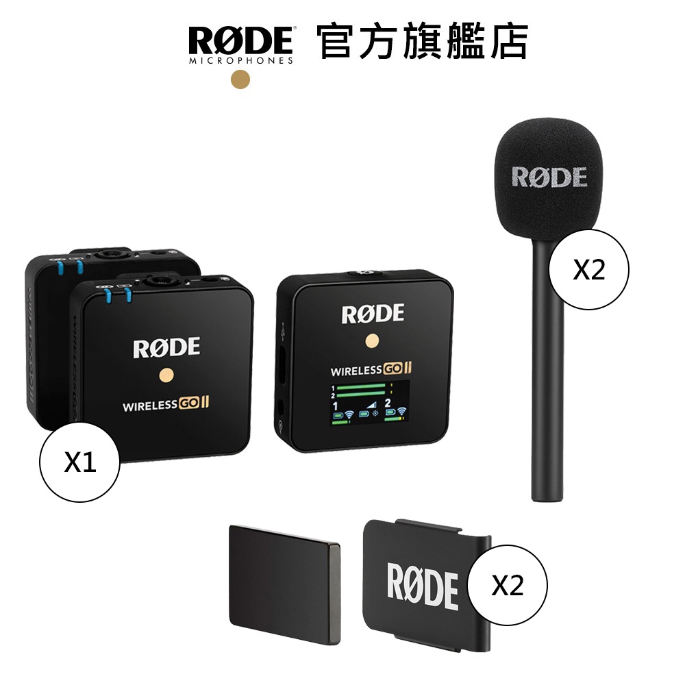 RODE｜Wireless GO II 2代一對二微型無線麥克風+ 採訪配件+ 磁吸式夾套