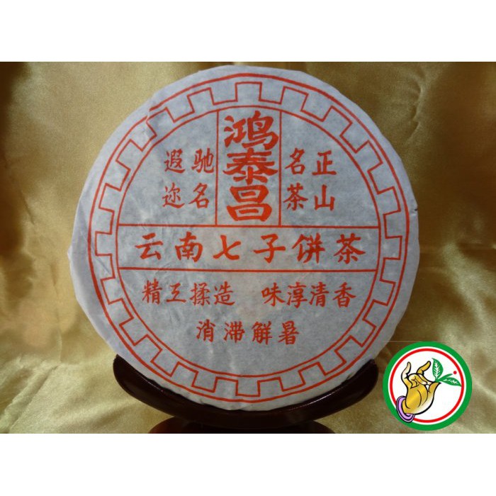 鴻泰昌- 優惠推薦- 2026年7月| 蝦皮購物台灣